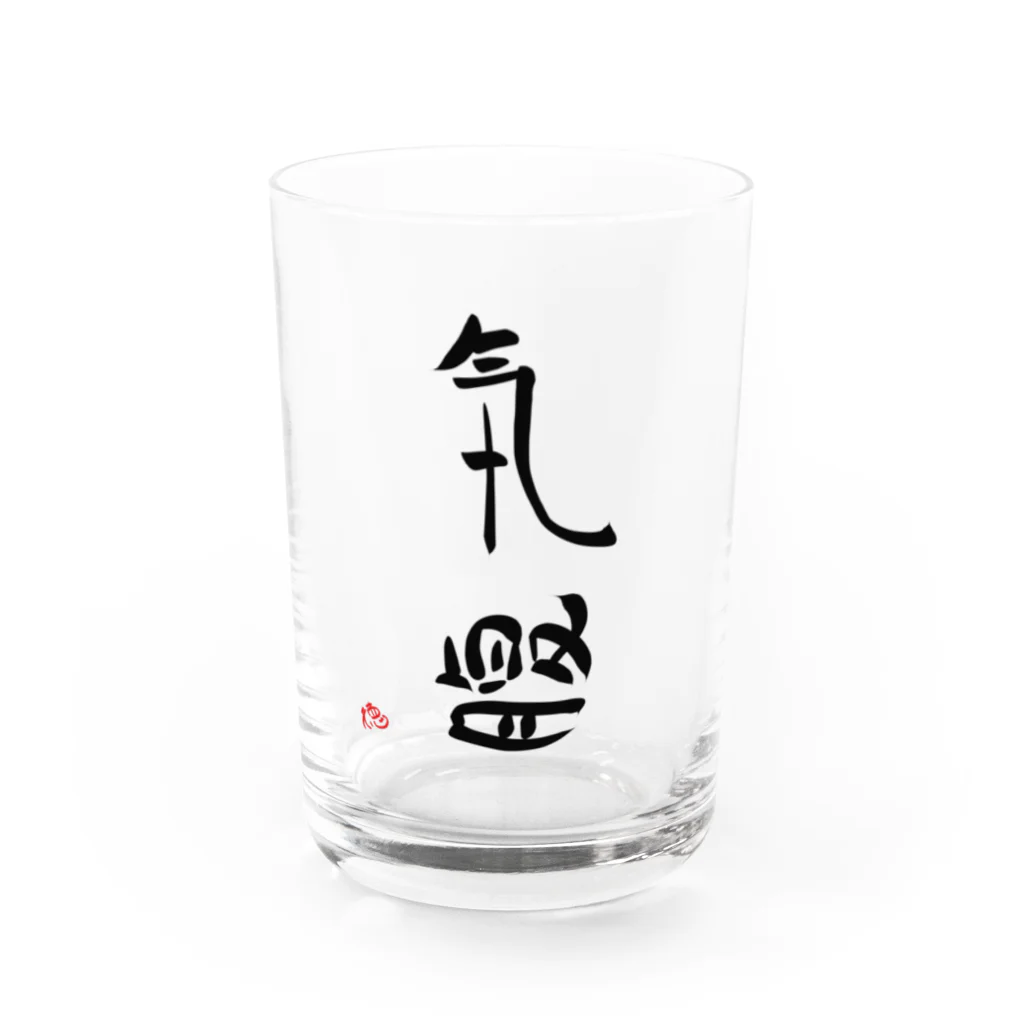 Tokuoshouの気は長く、腹は立てず Water Glass :front