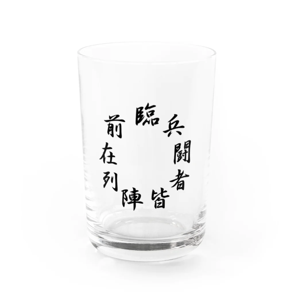 ヒガンバナの九字印　 Water Glass :front