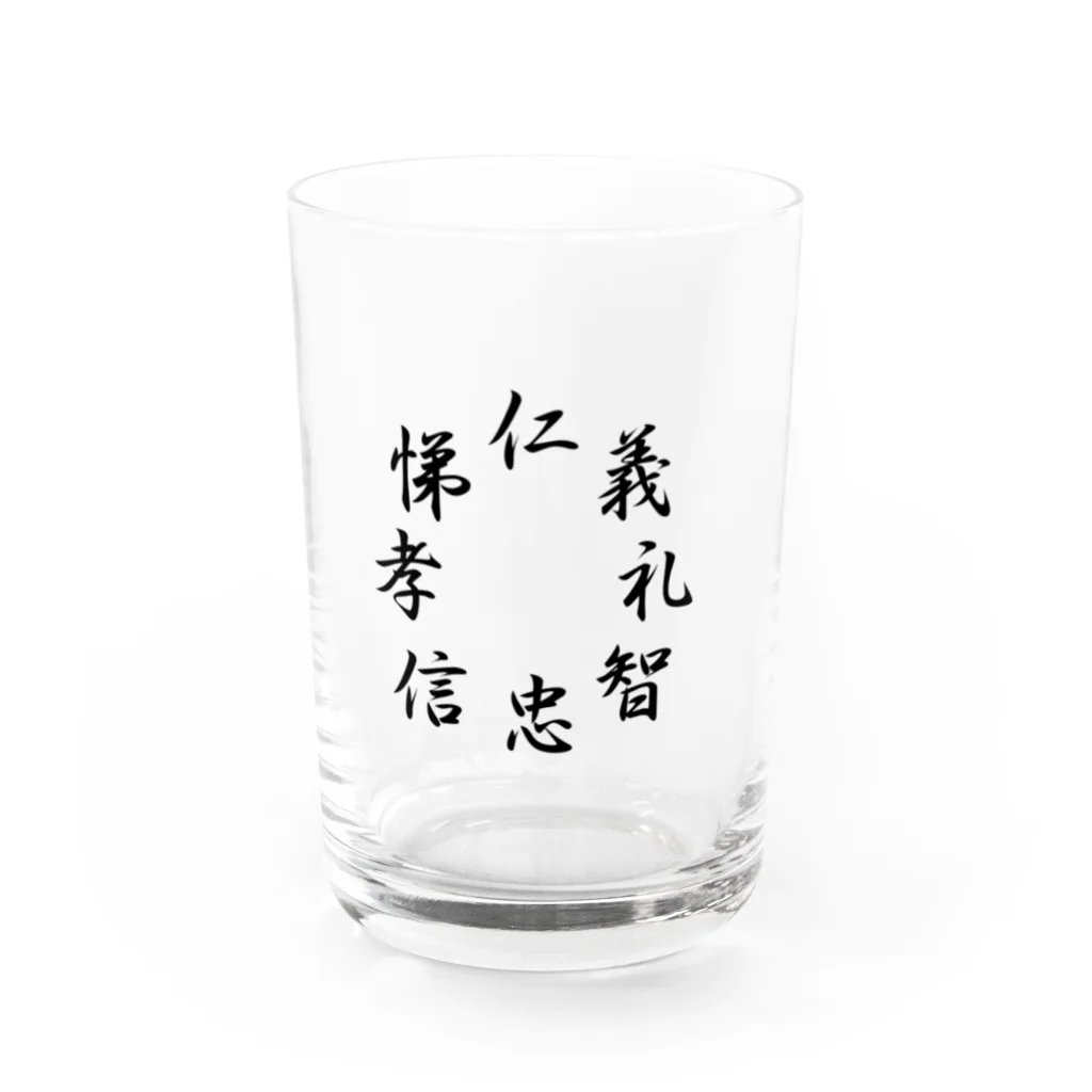 ヒガンバナの八犬漢字 Water Glass :front