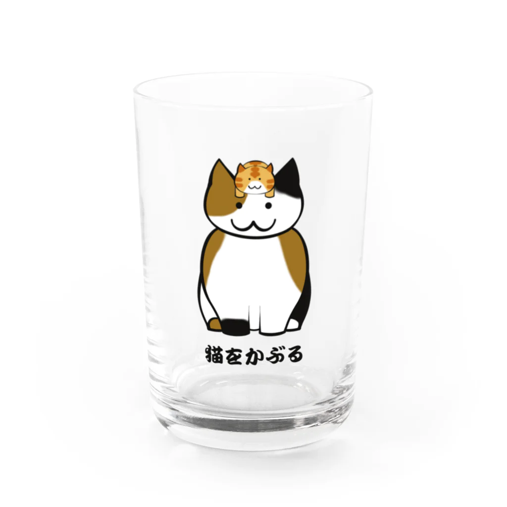 昼行灯の猫をかぶる Water Glass :front