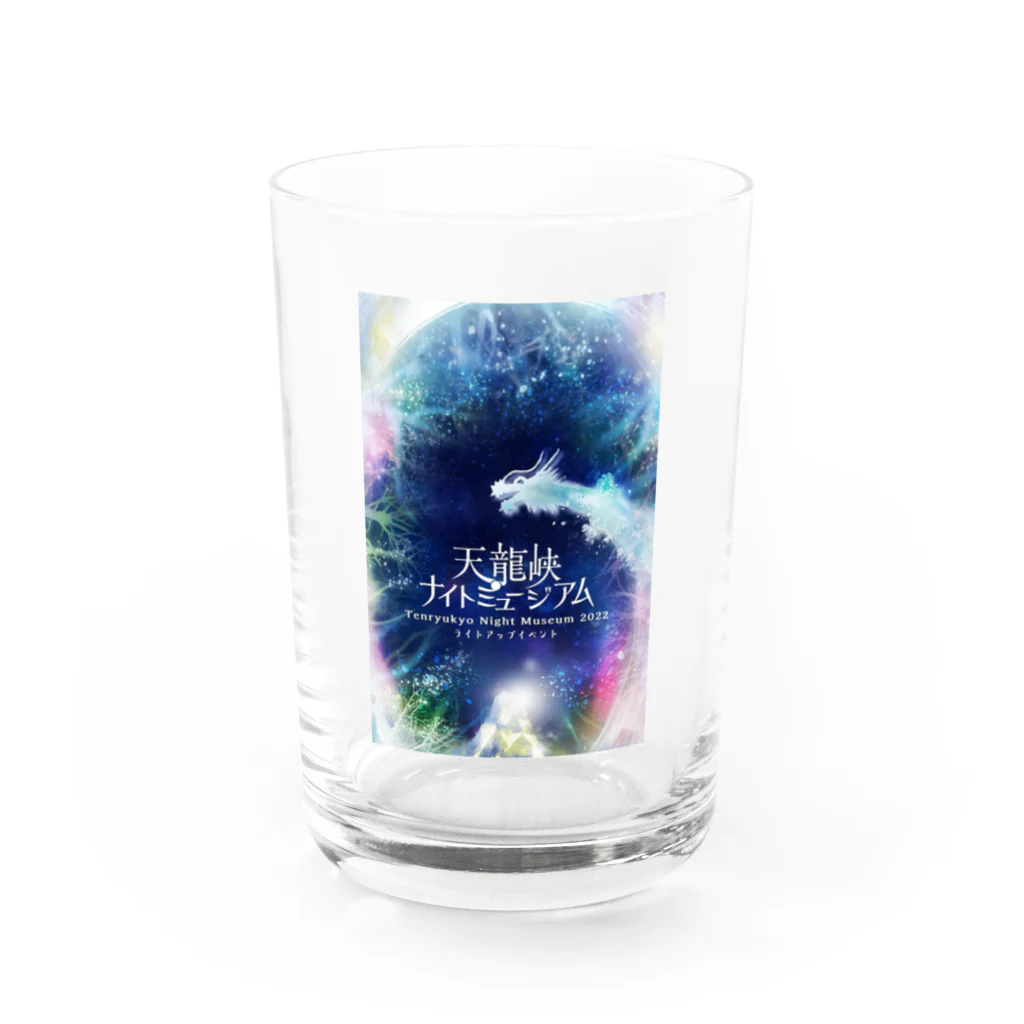 xxxyamachanの天龍峡ナイトミュージアム Water Glass :front