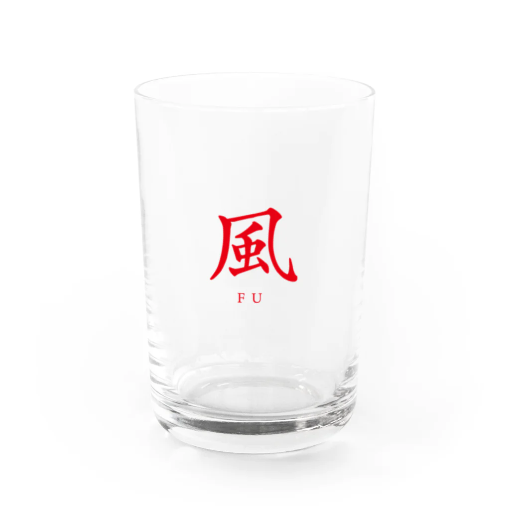 福井風俗体験記の風（FU）ロゴ Water Glass :front