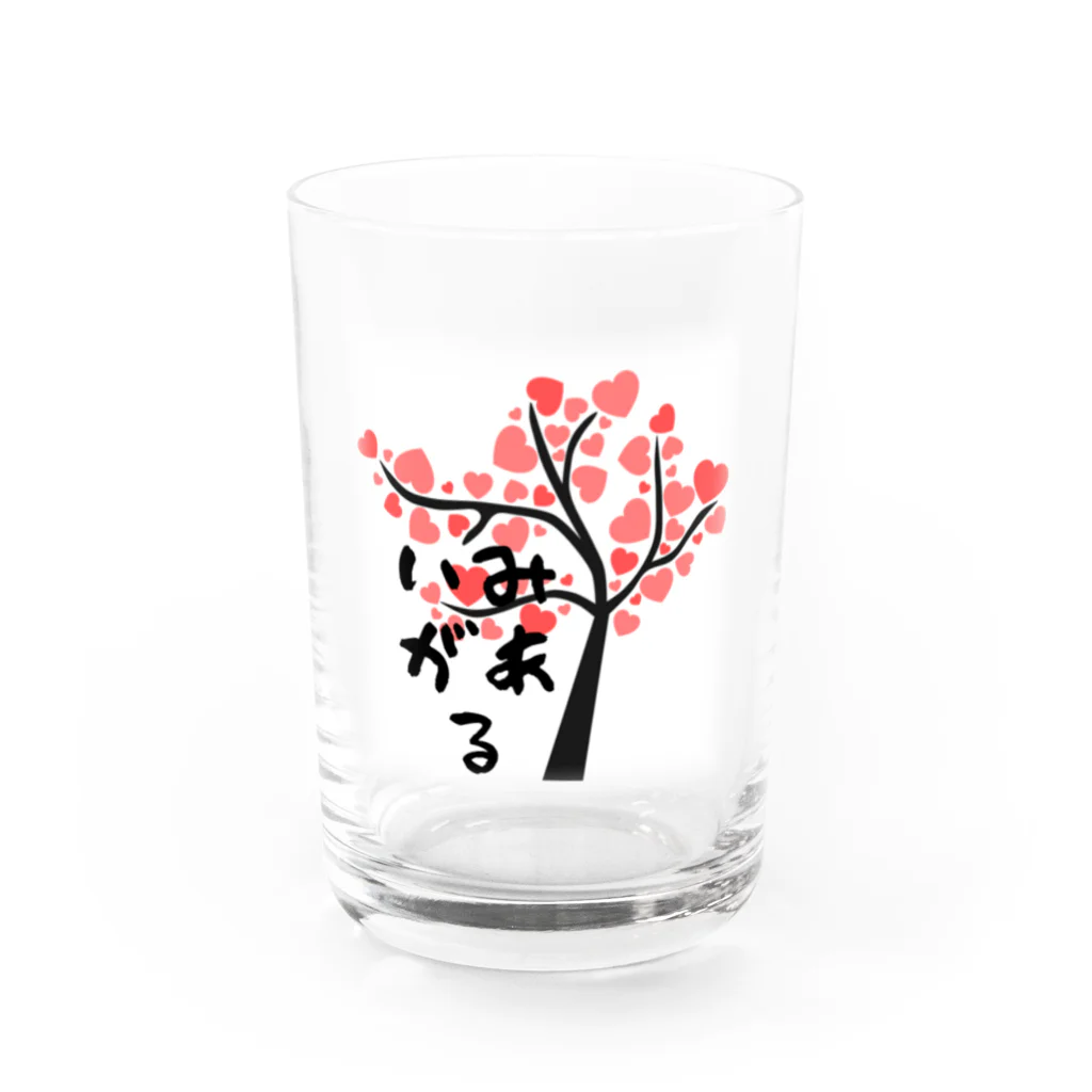 いみがあるのいみがある公式 Water Glass :front