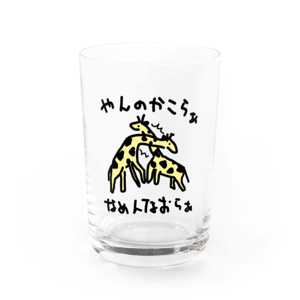 いきものや　のの（別館）のネッキング　カラーバージョン Water Glass :front