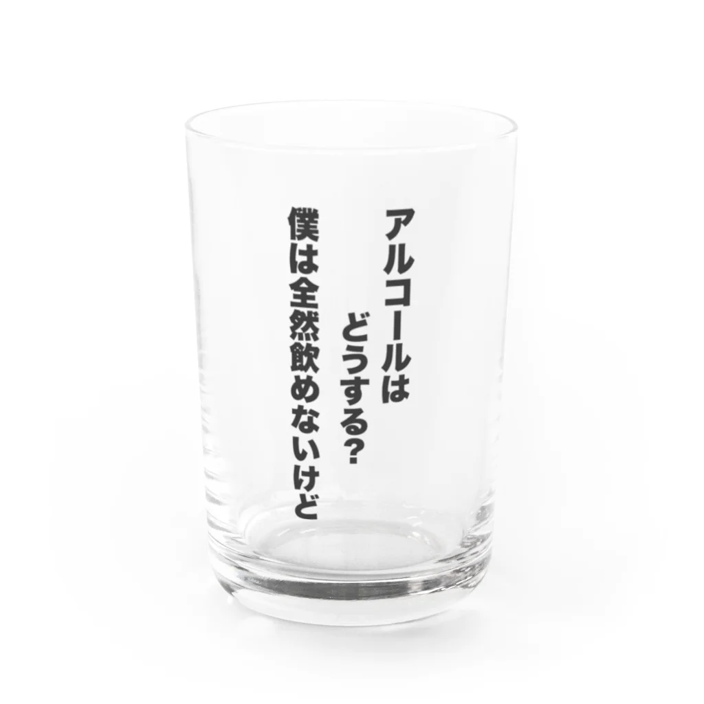 だんごのそれなら歌姫 Water Glass :front