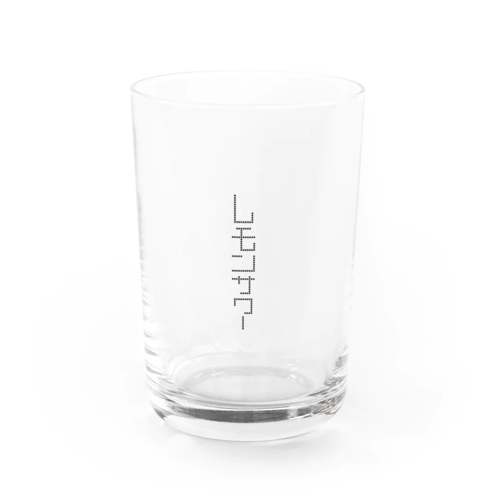 酒愛好家のレモンサワー Water Glass :front