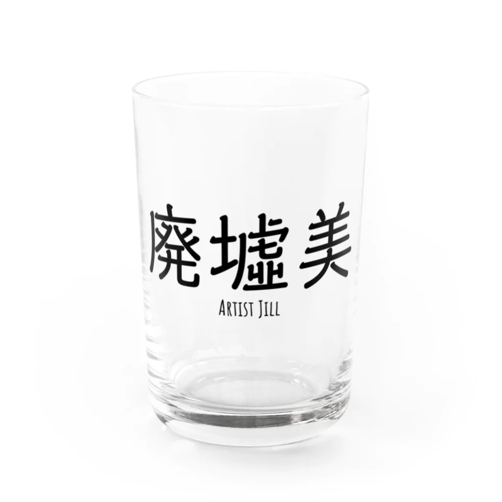 【ホラー専門店】ジルショップの廃墟美 Water Glass :front