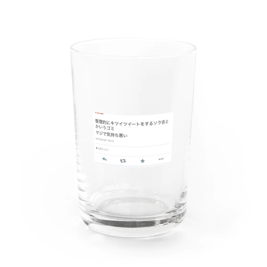 ソラきちの整理的にキツイ Water Glass :front