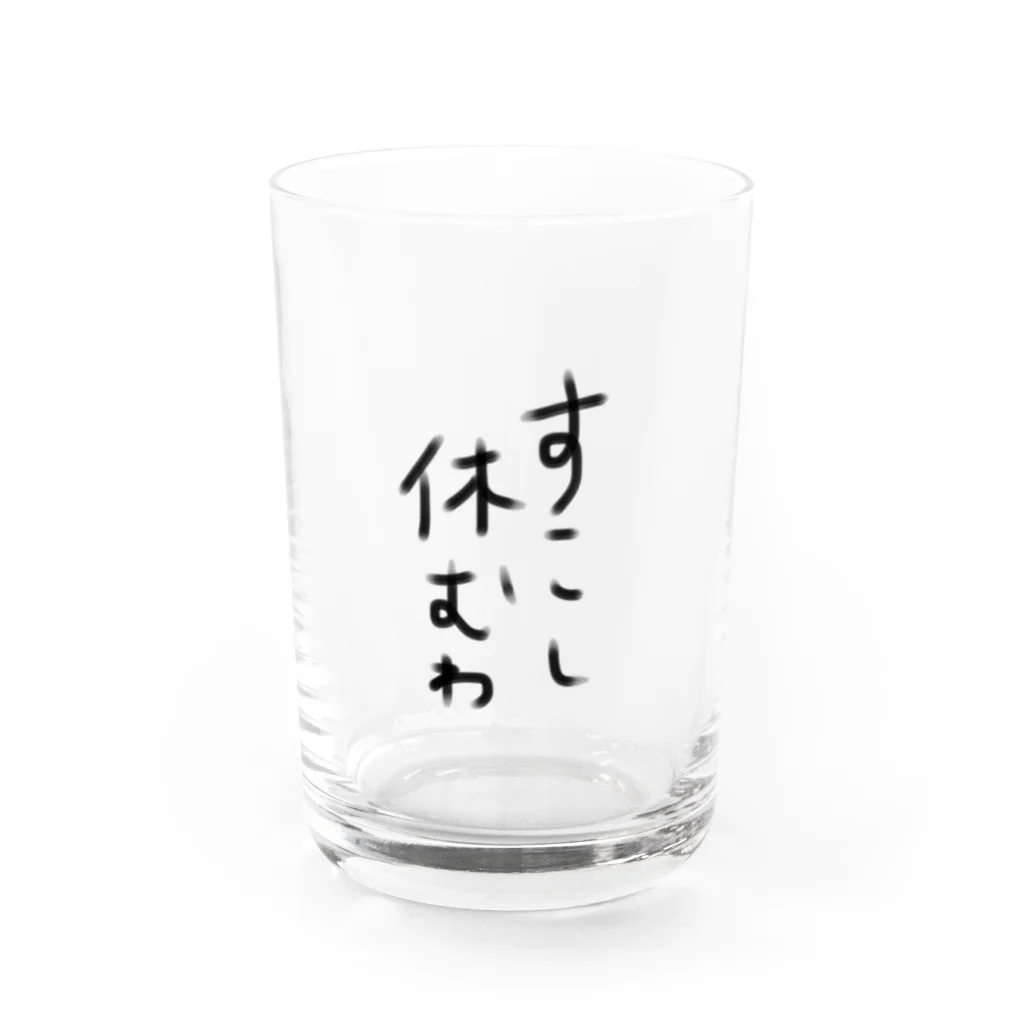 HelloWorLDのすこし休む Water Glass :front