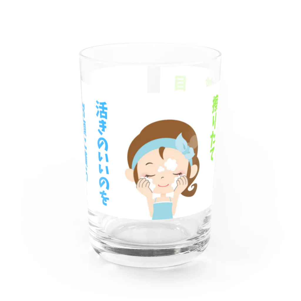 NAWOMIDOU なをみ堂出版　シィカちゃんSUZURI'S SHOPのシィカちゃん　短歌 Water Glass :front