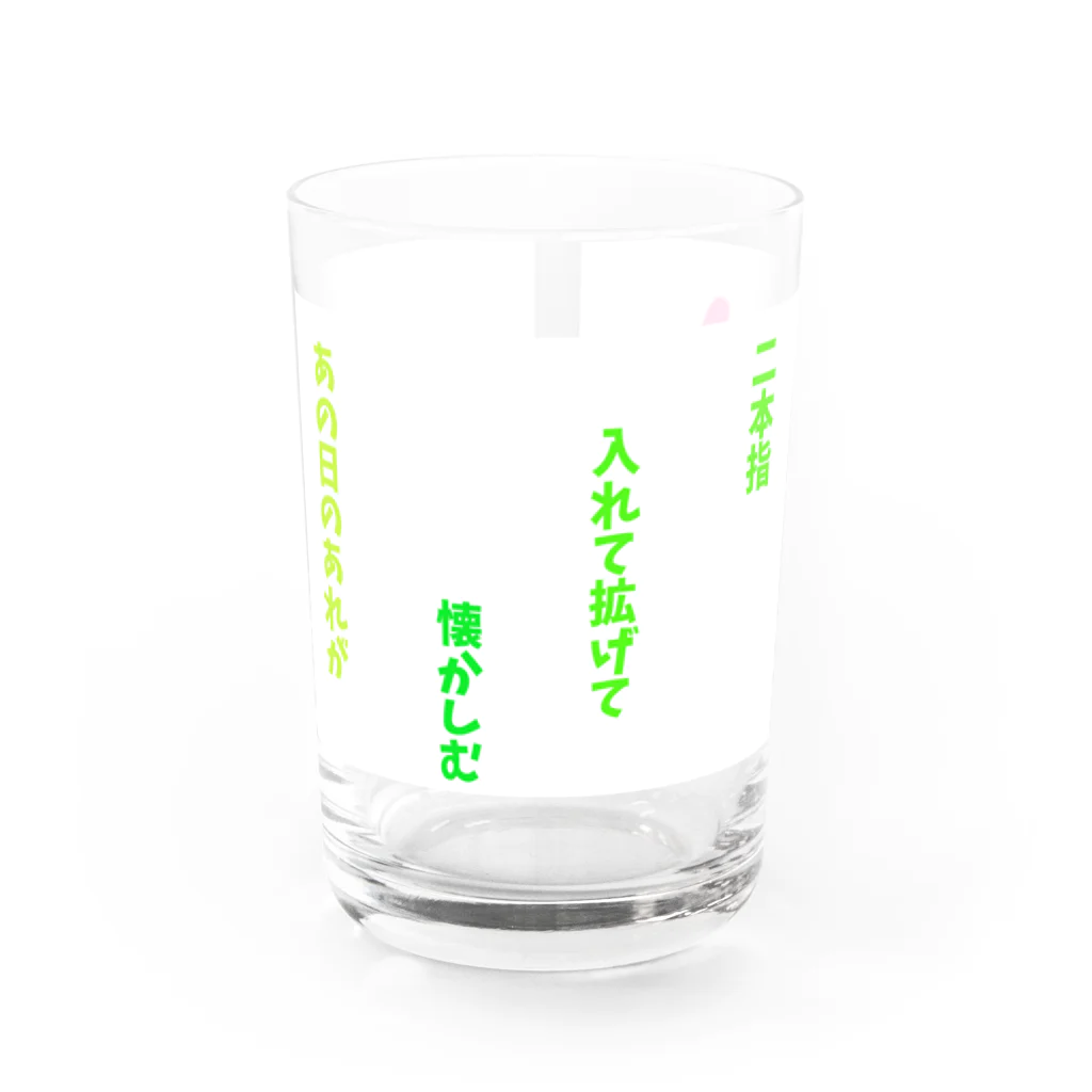 NAWOMIDOU なをみ堂出版　シィカちゃんSUZURI'S SHOPのシィカちゃん　短歌２ Water Glass :front