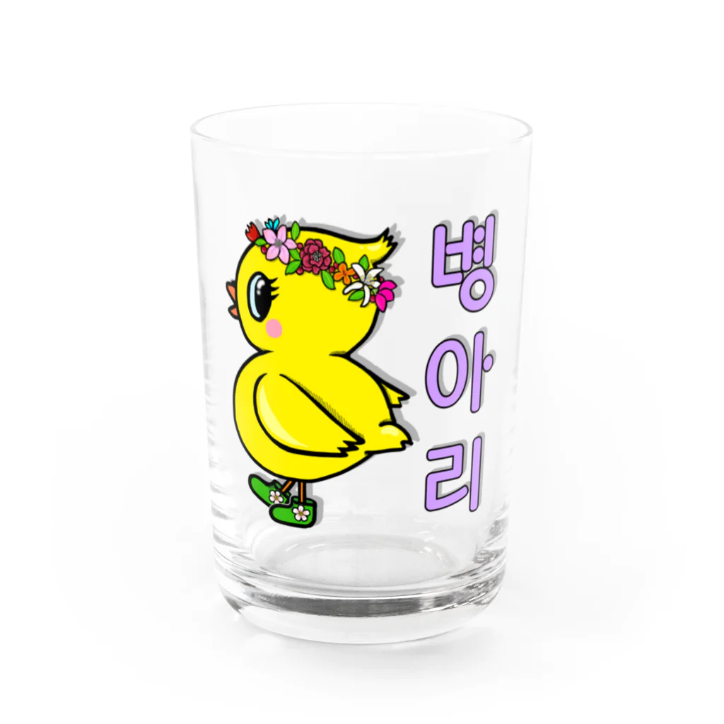 LalaHangeulのひよ子ちゃん　ハングルバージョン Water Glass :front