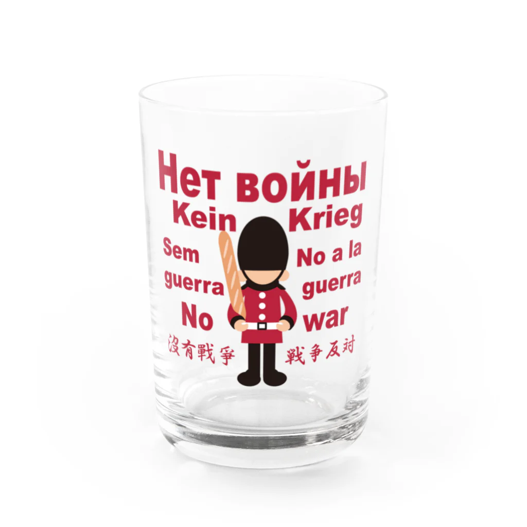 キッズモード某のНет войны　パンと衛兵  (戦争反対Vr) Water Glass :front