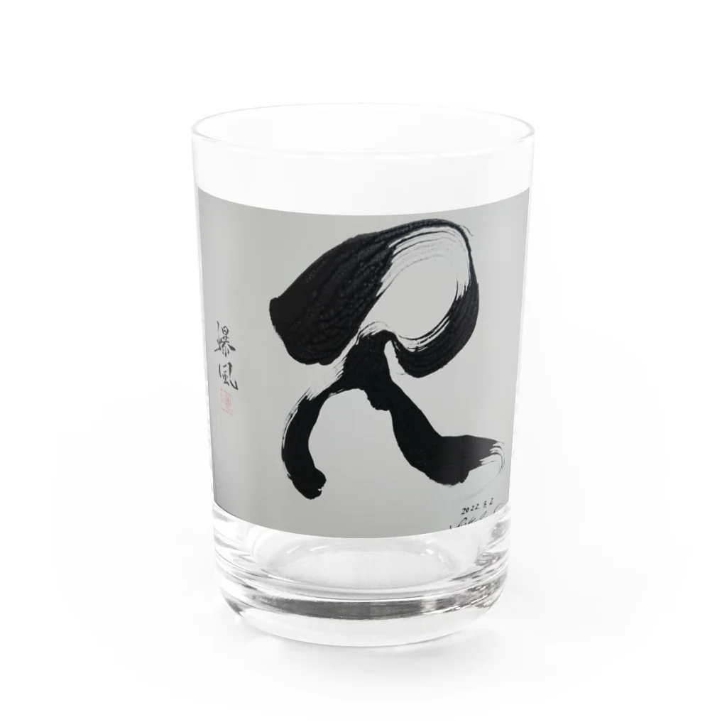 書家 BAKUFU 爆風のイニシャルR Water Glass :front