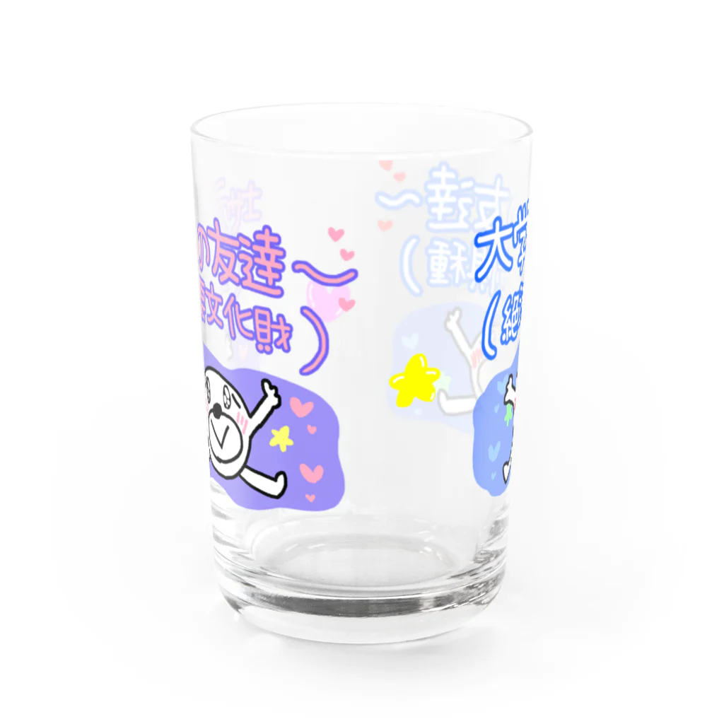 セブ山のグッズ売り場の社会人になったら新しい友達はほぼできない Water Glass :front