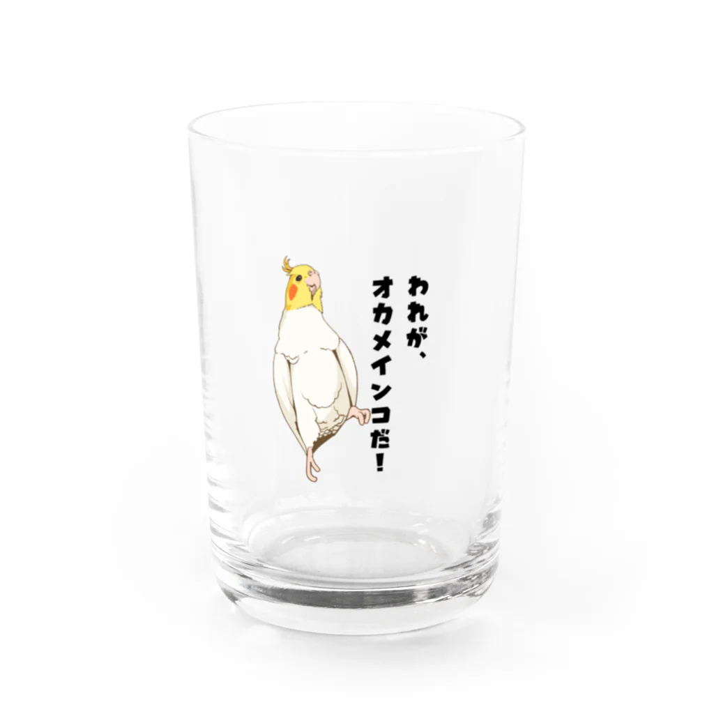 デザイン堂しまえながのわれがオカメインコ！ Water Glass :front