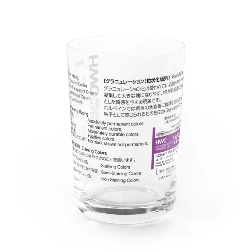 ホルベインSUZURI店の記号の見方（HWC） Water Glass :front