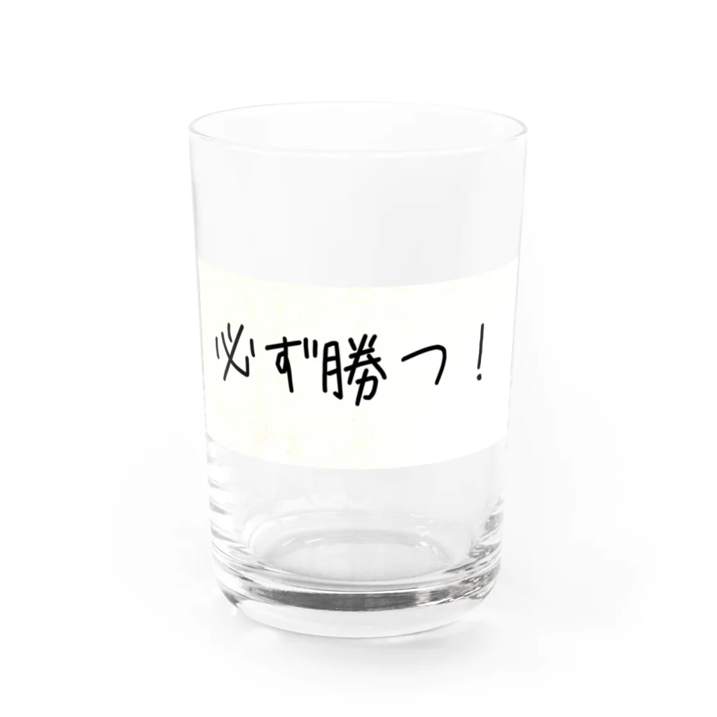 eterou5516の必ず勝つ！ Water Glass :front