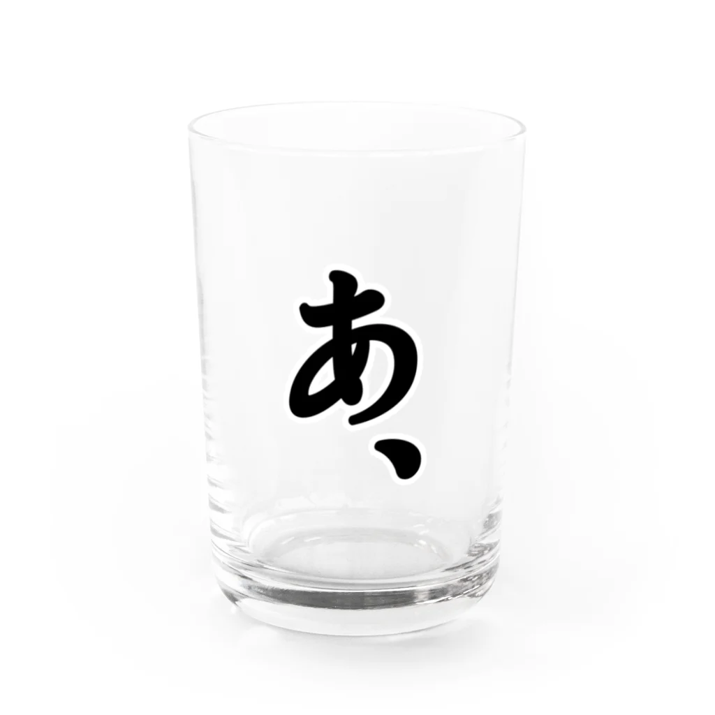 雑貨屋だいちゃんの『あ、』がもたらすあれやこれや。 Water Glass :front