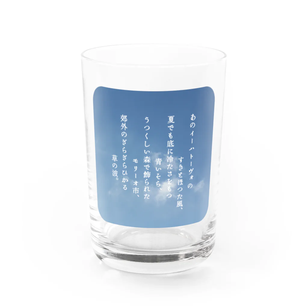 海賊猫 cocoの『ポラーノの広場』宮沢賢治・作📖 Water Glass :front