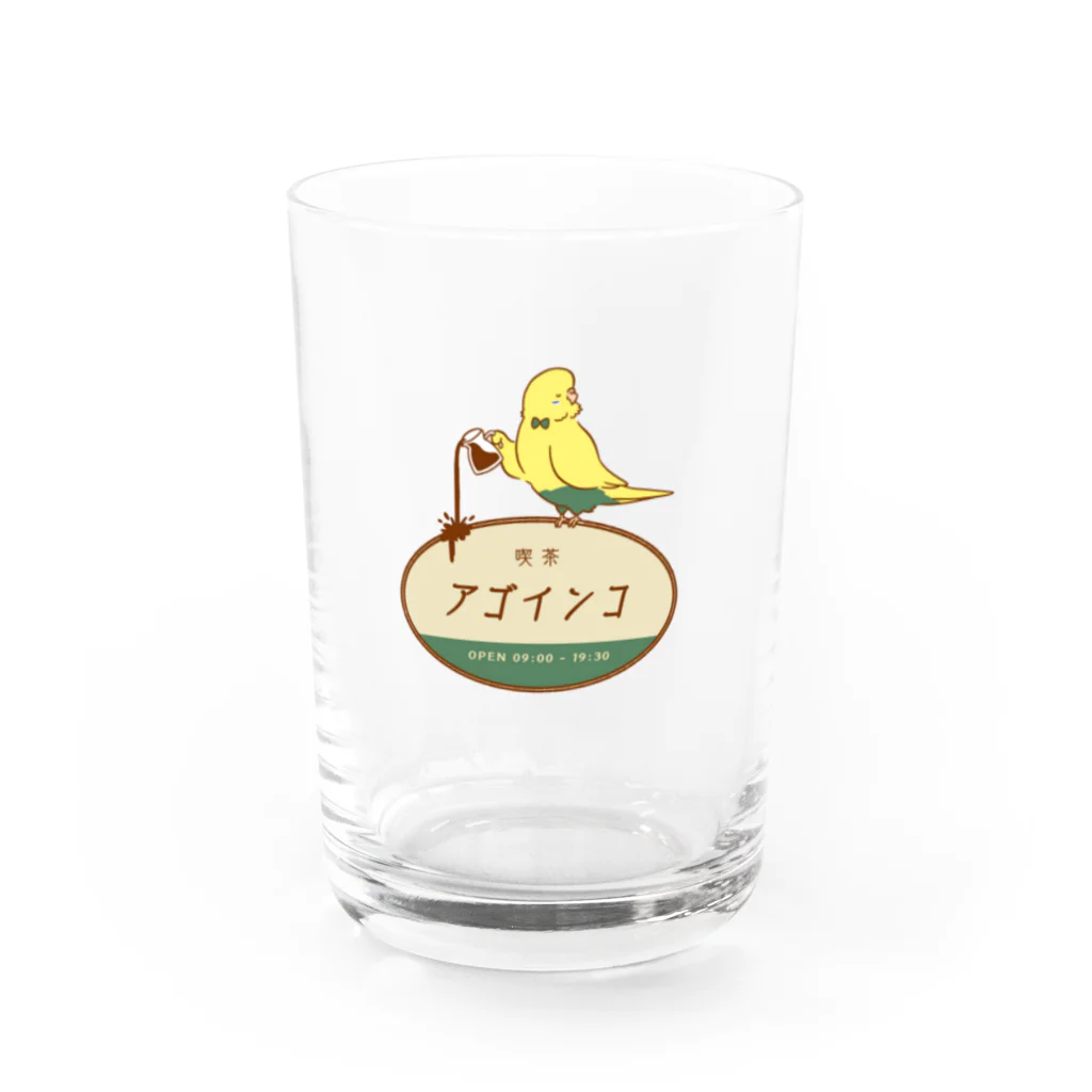 いい子のインコショップのリニューアル！喫茶アゴインコ Water Glass :front