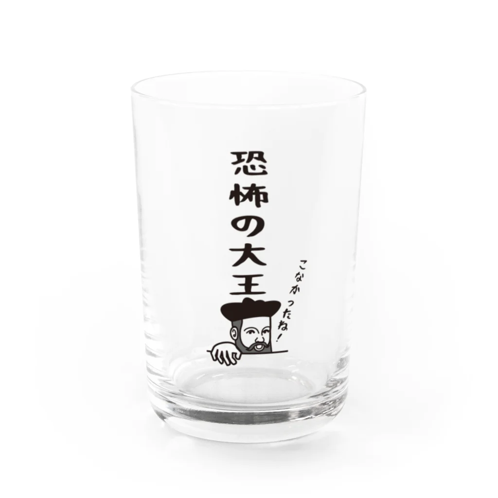 mojokinnのノストラダムスの大予言1999 Water Glass :front