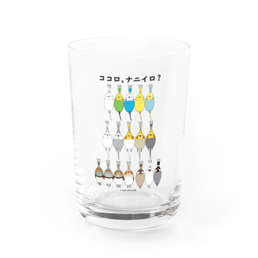 鳥美術部のココロにトリ絵の具 Water Glass :front