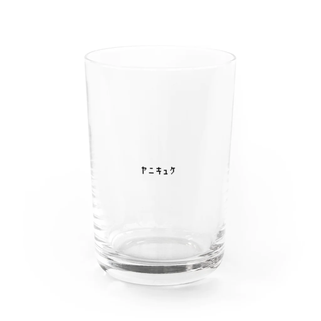 Mikan_goku_gokuのﾔﾆｷｭｹグラス Water Glass :front