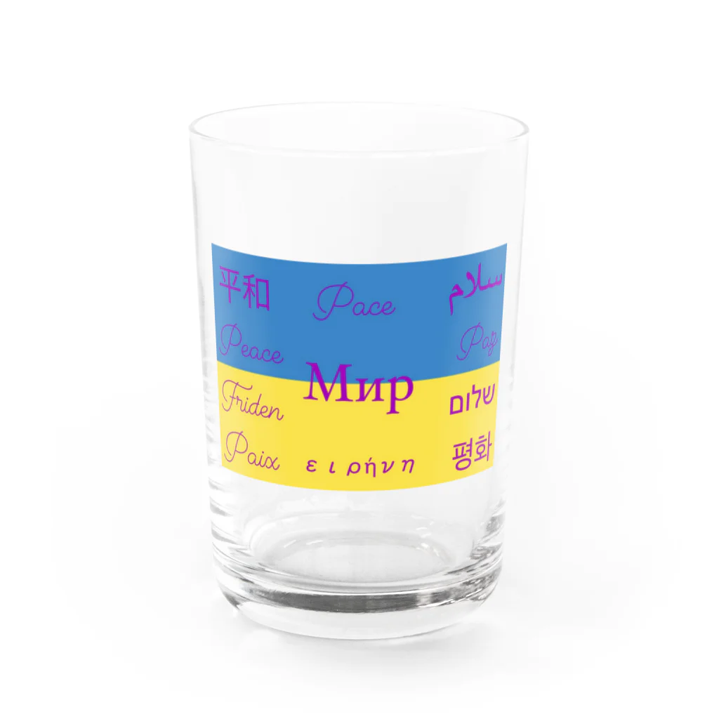 james_2の平和〜ウクライナ〜 Water Glass :front