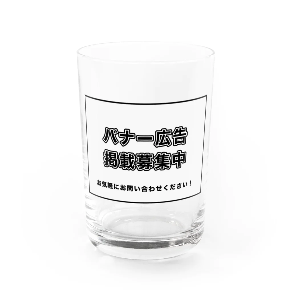 雑貨屋だいちゃんの広告塔！ Water Glass :front