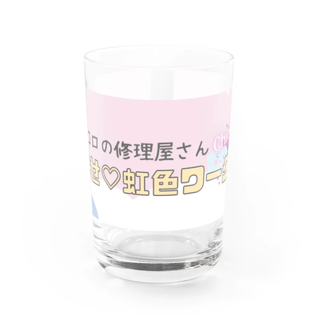 ココロの修理屋さん🔧の幸せ♡虹色ワーク(帯) Water Glass :front