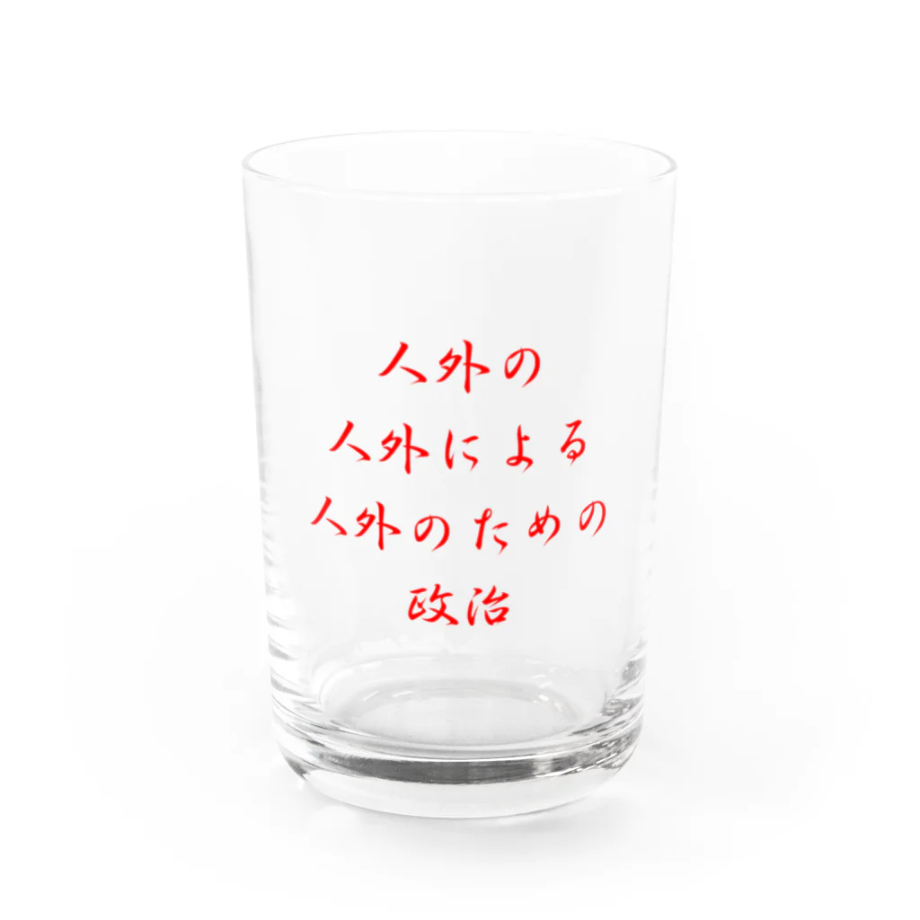 LUNARHOLIC STOREの<BASARACRACY>人外の人外による人外のための政治（漢字・赤） グラス前面
