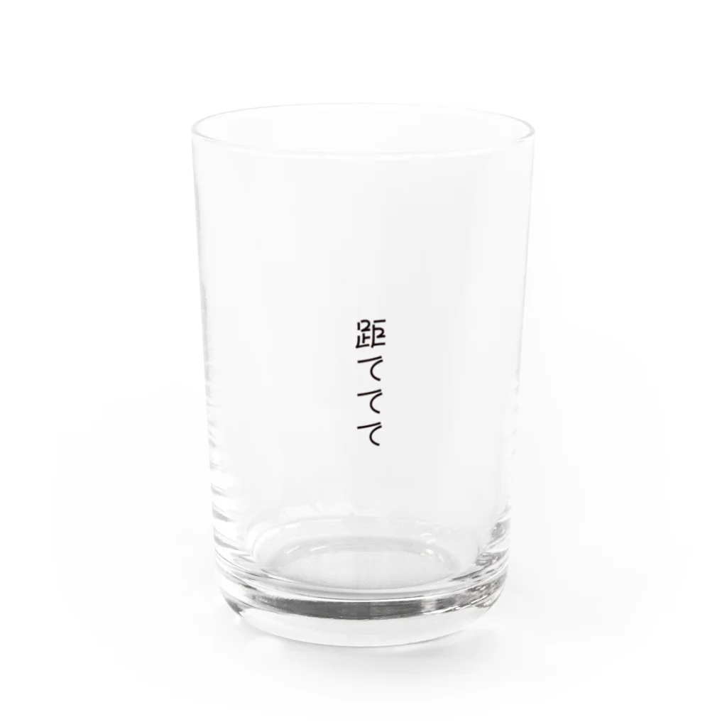 映画『距ててて』オリジナルグッズの飲む距ててて【ロゴだけ】 Water Glass :front