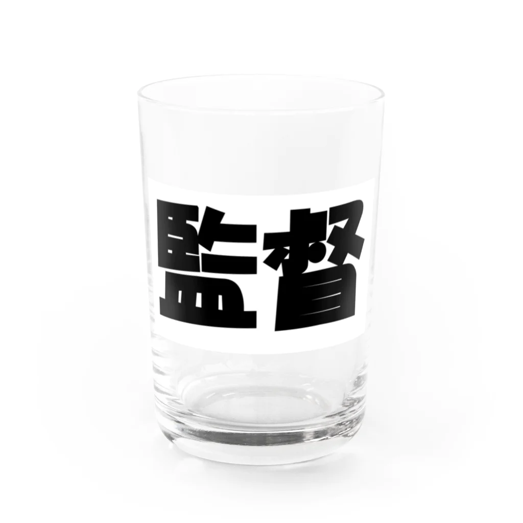 Hirocyの監督（パワーワードシリーズ005） Water Glass :front