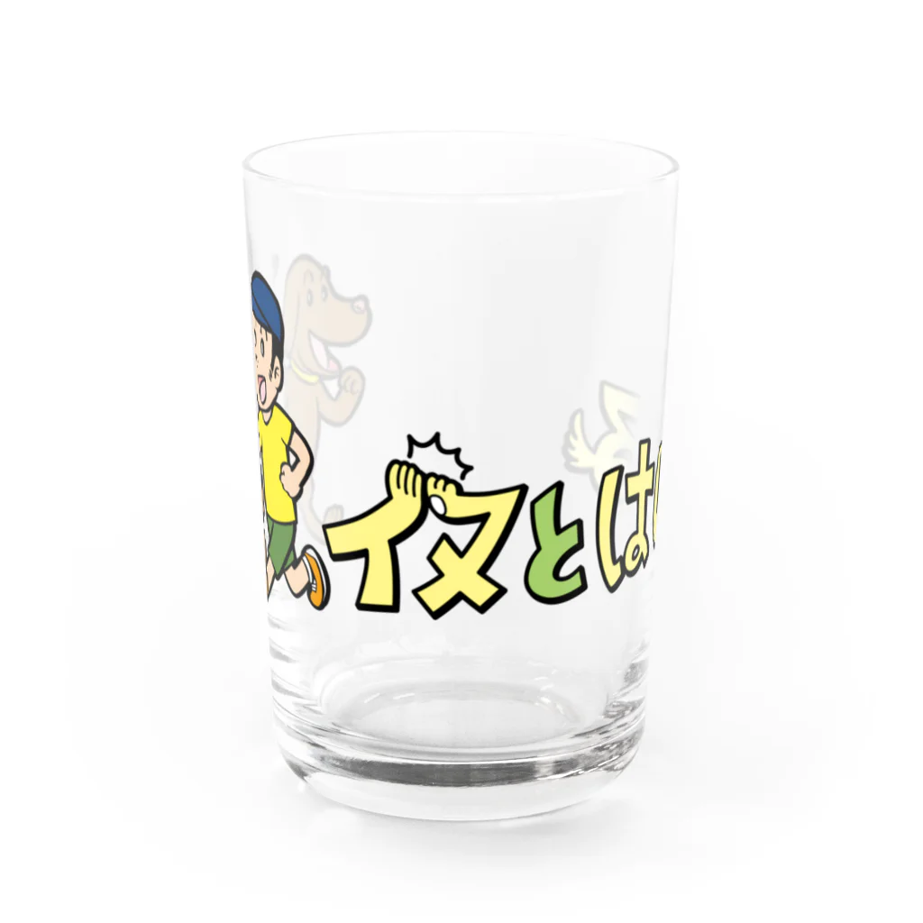 イヌとはしるの「イヌとはしる」ヨコ Water Glass :front