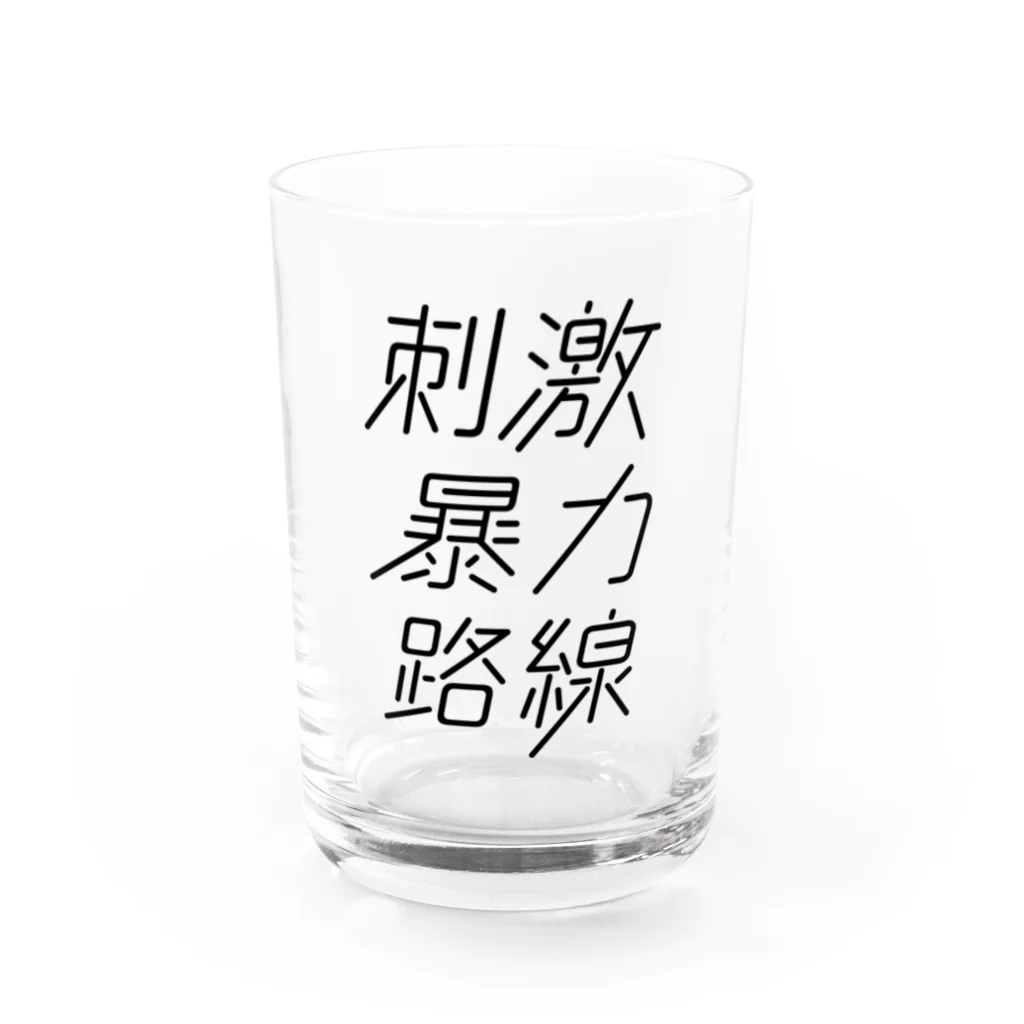 stereovisionの刺激暴力路線 Water Glass :front