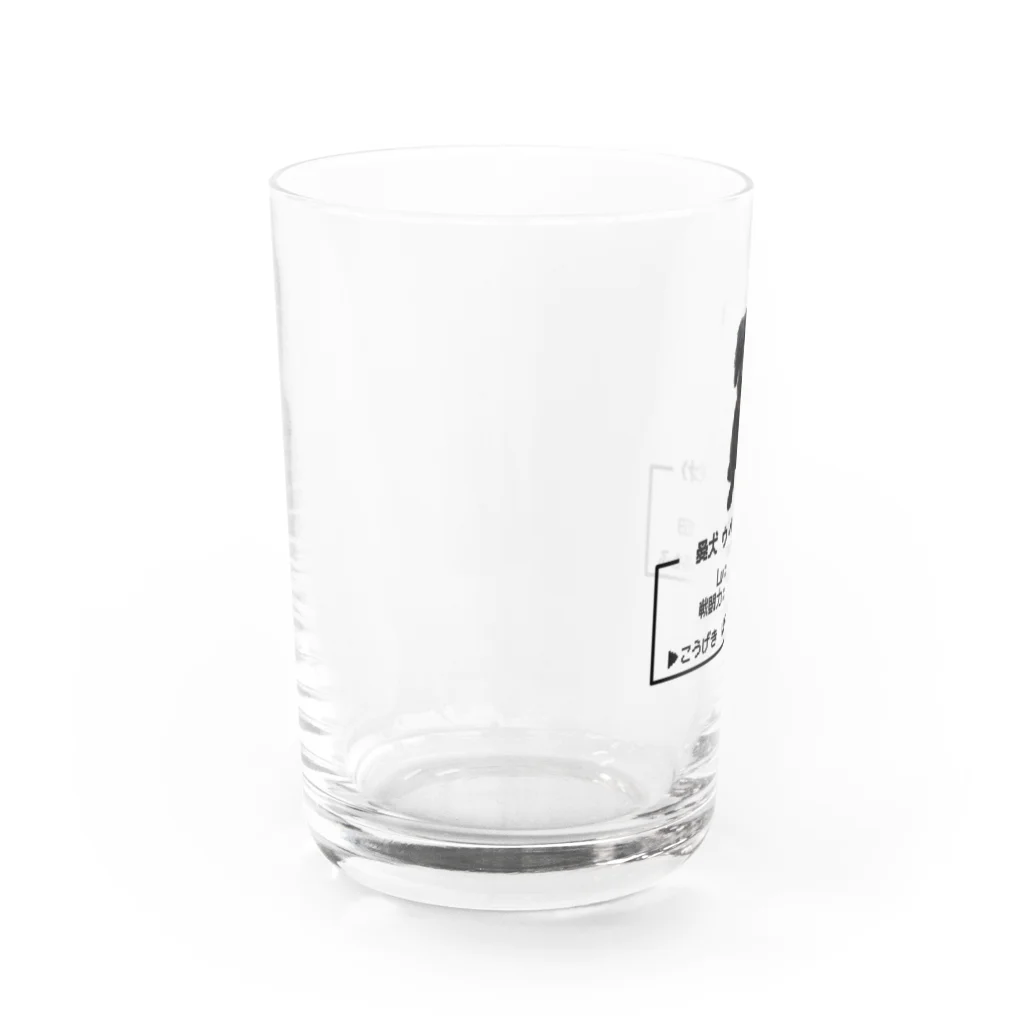 黒犬はよそ見しがちのウィルは強いゾ Water Glass :left