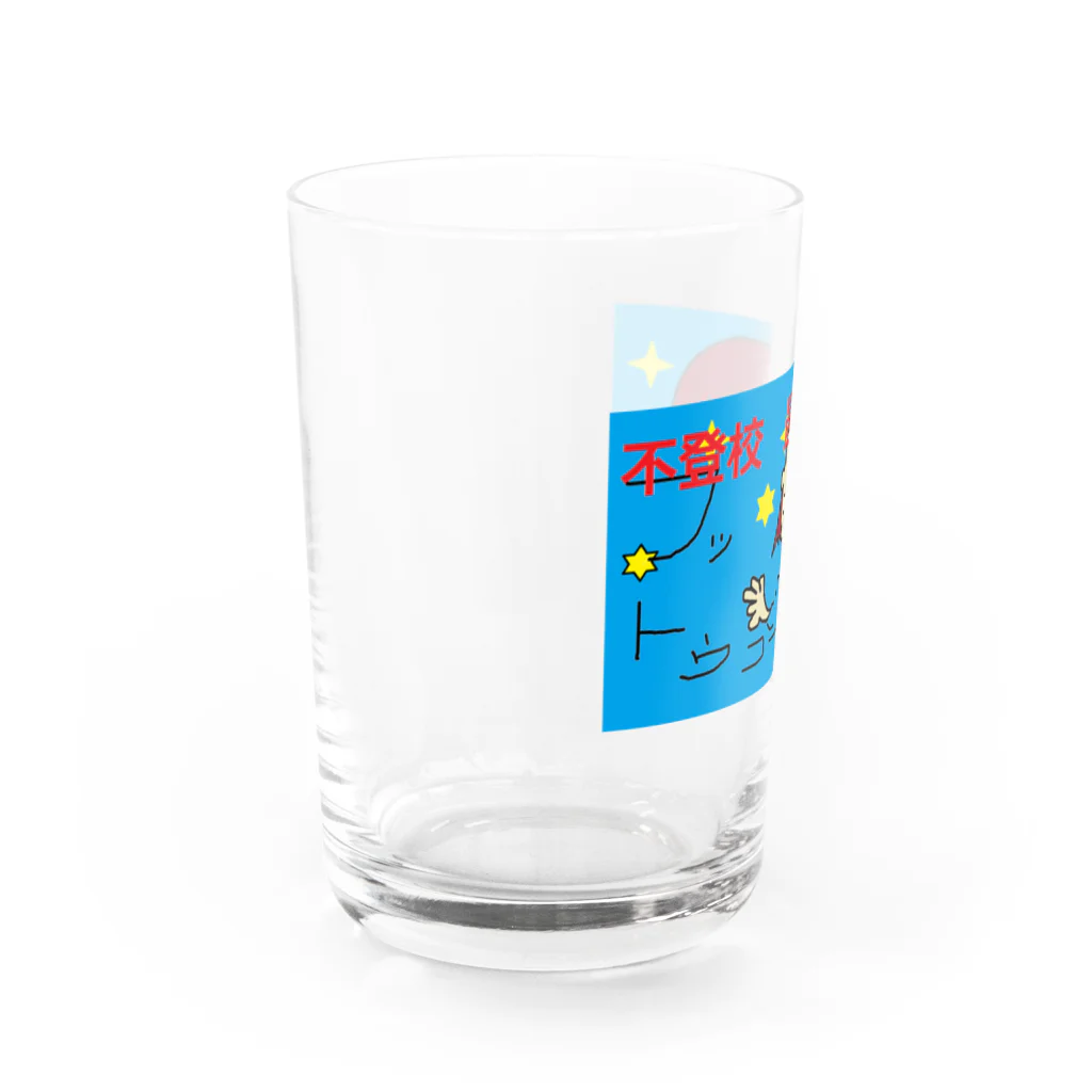 corazonitaのフッ登校最高　不登校最高　 Water Glass :left