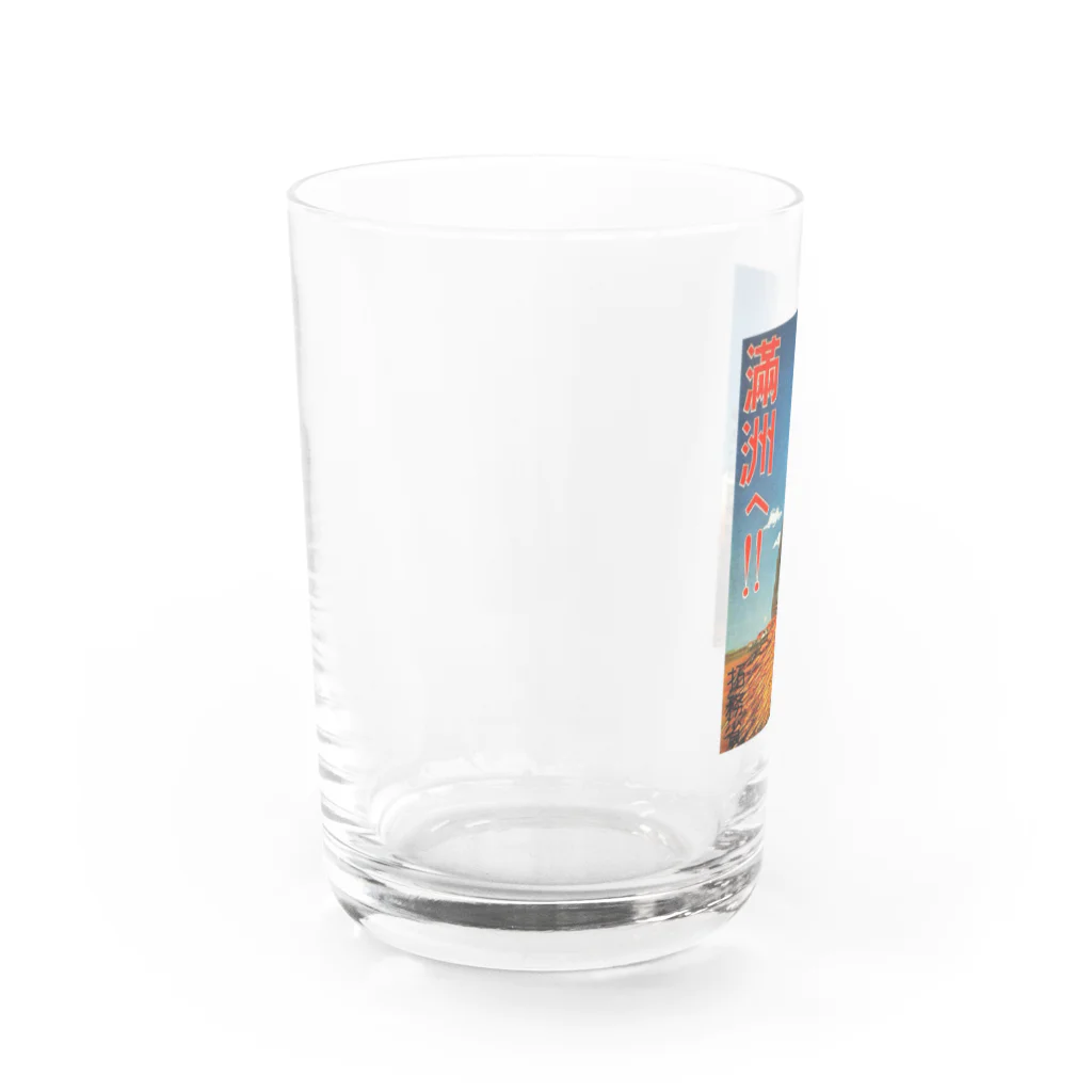 歴史グッツショップの満州開拓促進ポスター Water Glass :left