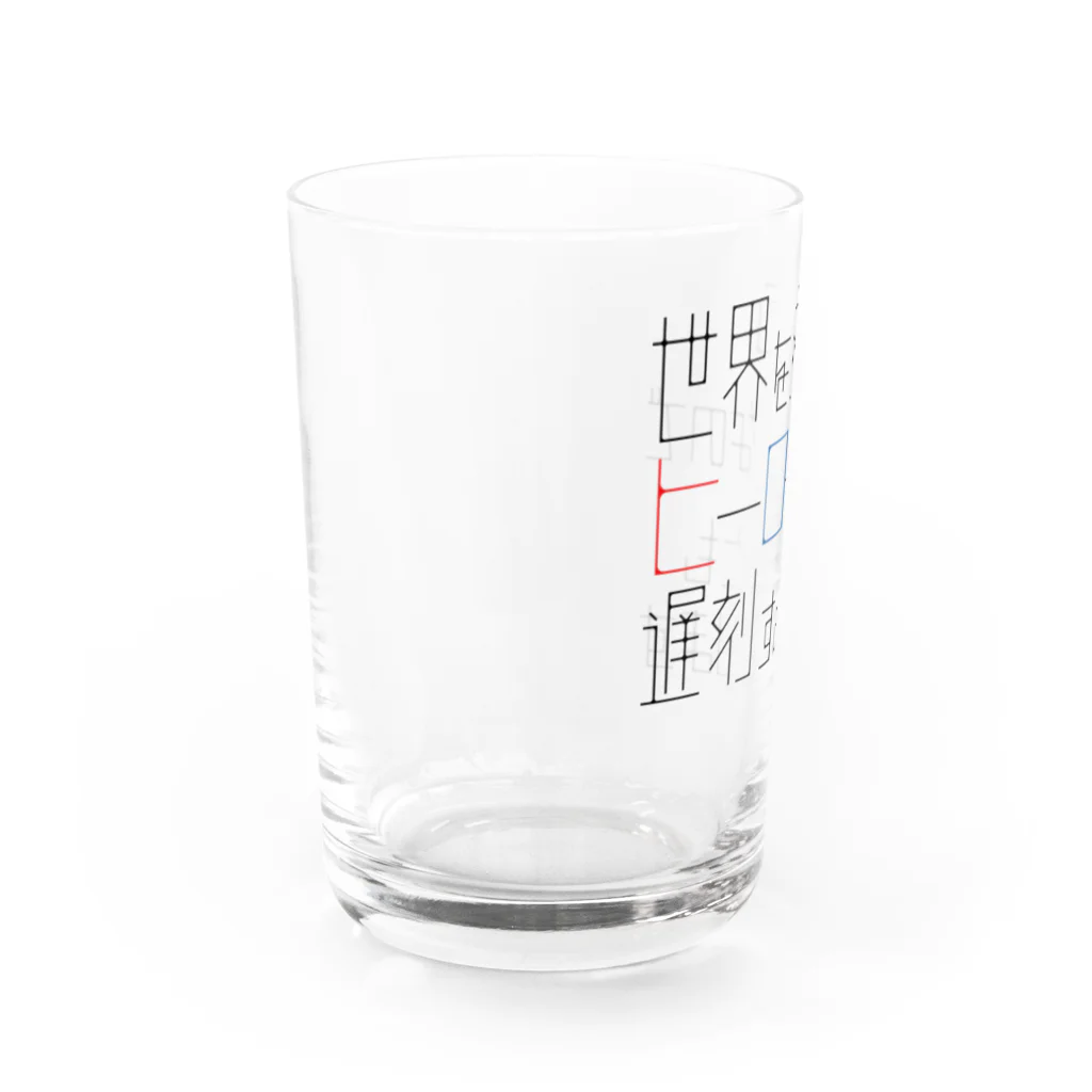 高堂玲/イラストの方のヒーローだから遅刻もする Water Glass :left