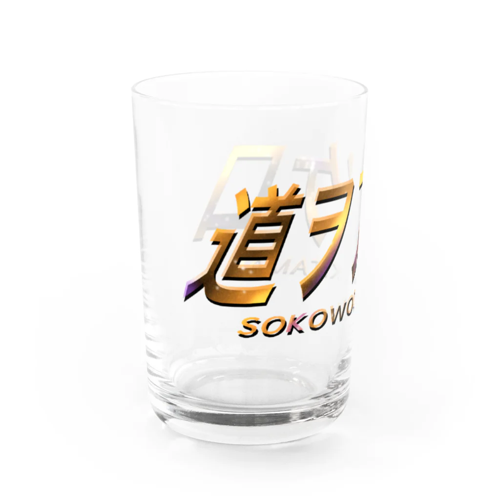 イエネコの道をあけろ Water Glass :left