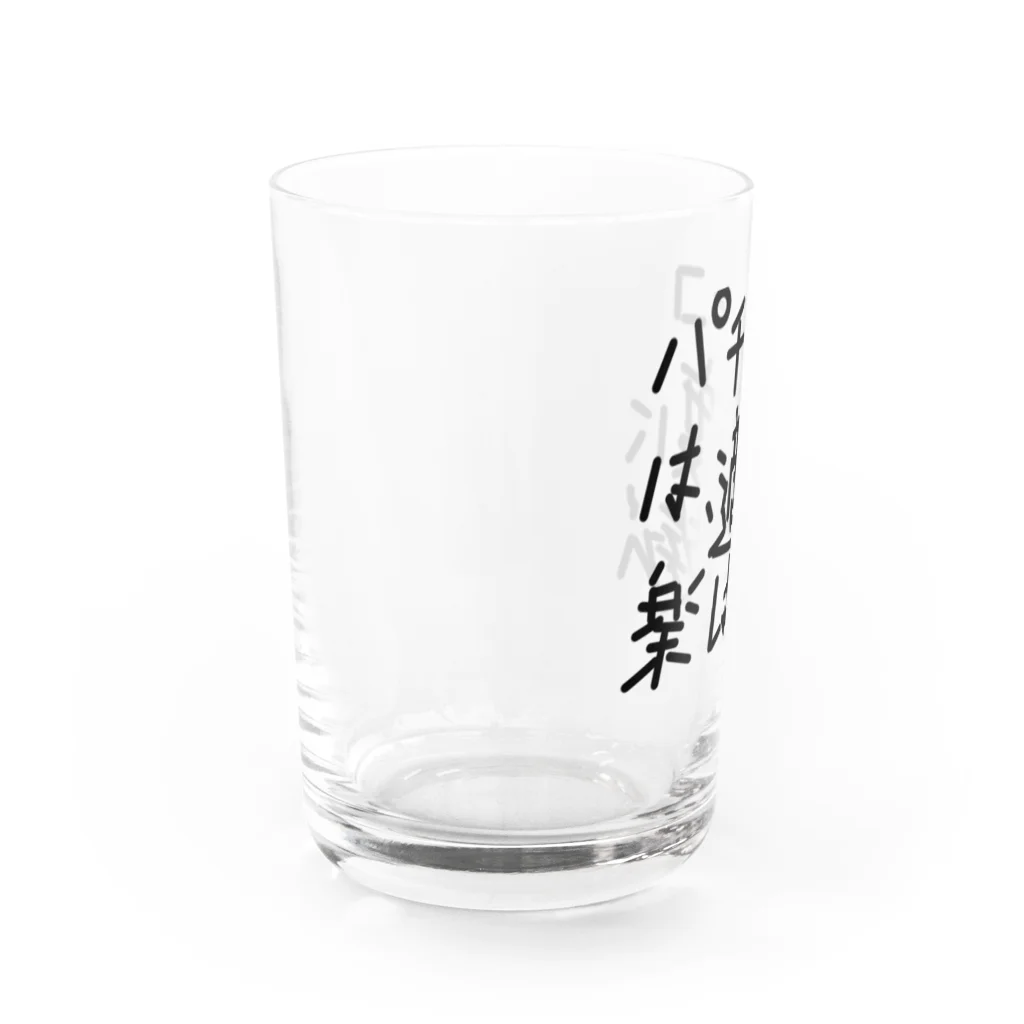 ochiko428のパチンカスの戒め Water Glass :left