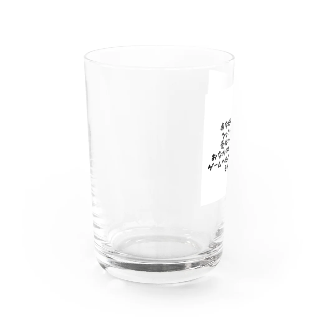 えりすん(Erisun)のえりすんキャッチコピー Water Glass :left