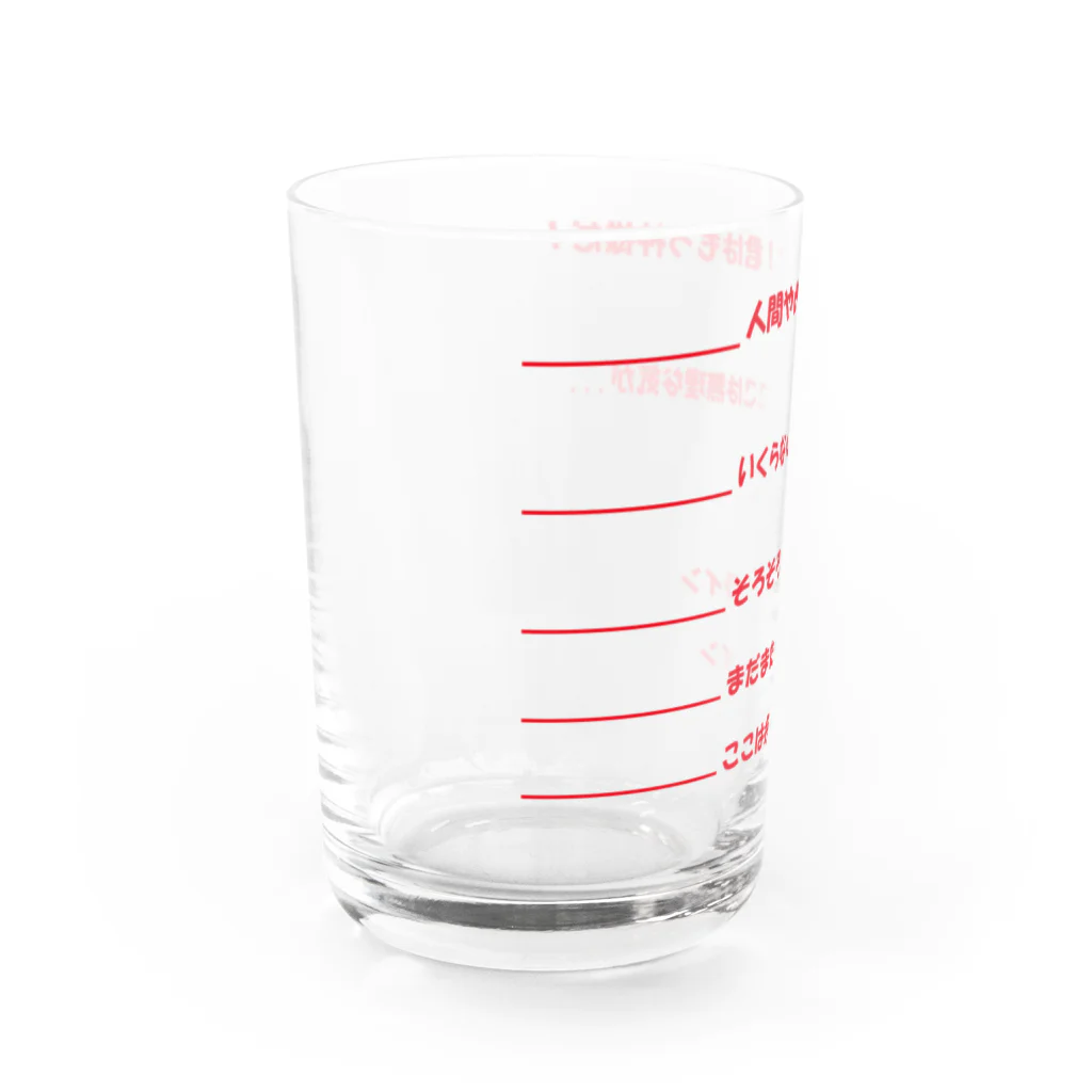 Dany.Jのチャレンジャーグラス Water Glass :left