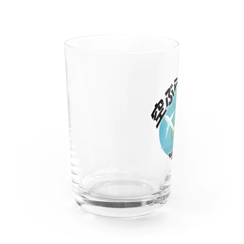 空ぶらちゃんねる公式ストアの空ぶらちゃんねる　シンプルロゴシリーズ Water Glass :left