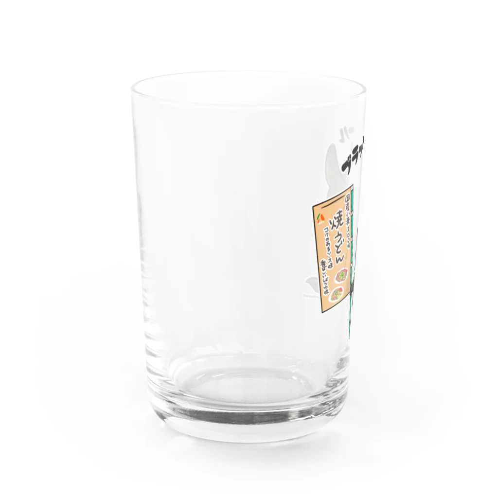 ブラックホール君グッズの焼きうどん屋さん Water Glass :left