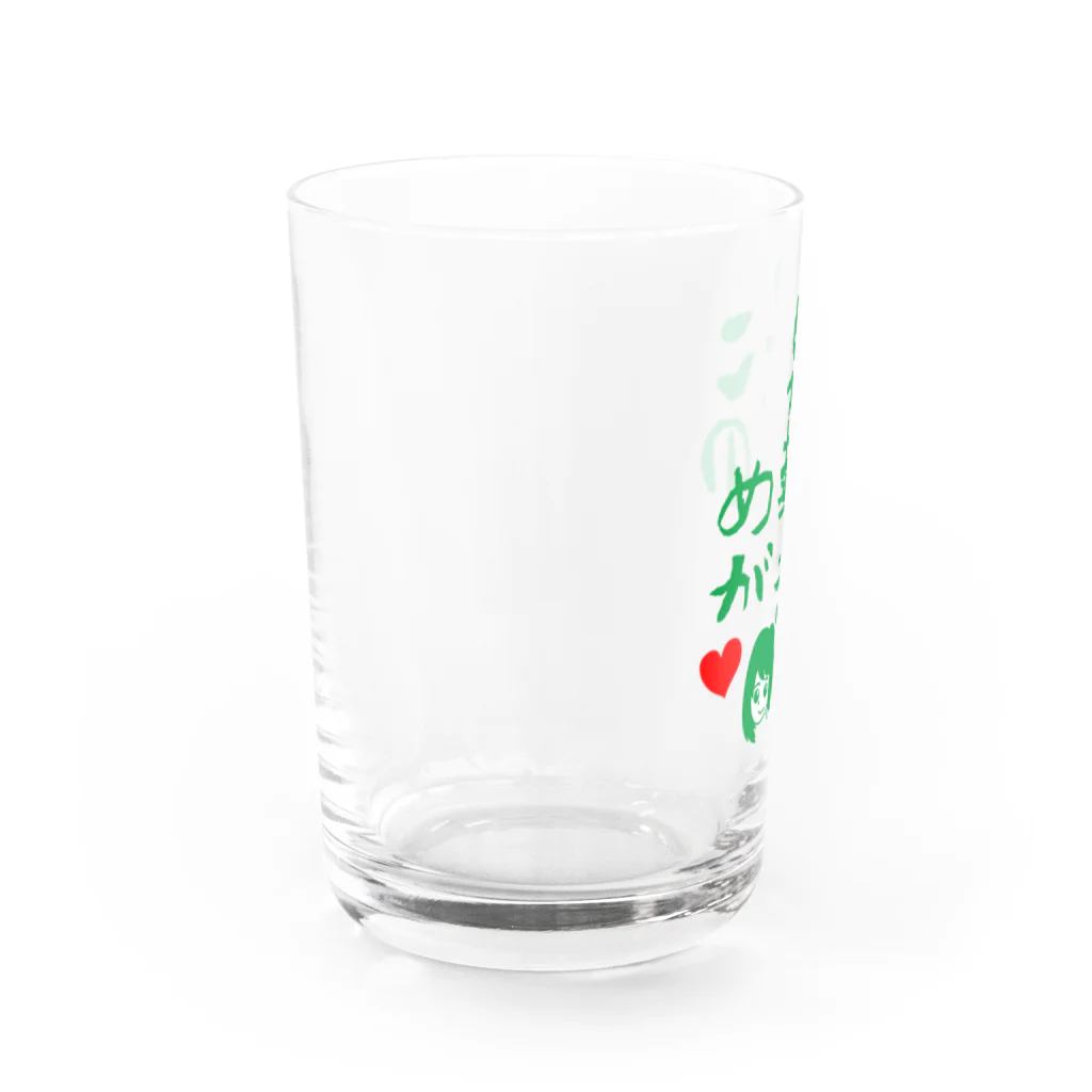 モルTのこの果報者めが　2018 Water Glass :left