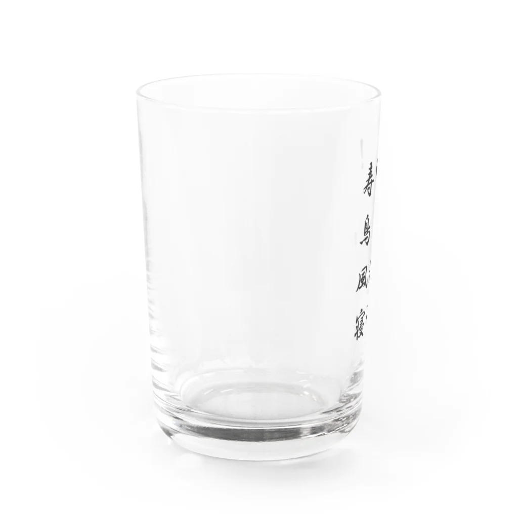 異文化交流の寿司！鳥！風呂！寝ろ！ Water Glass :left