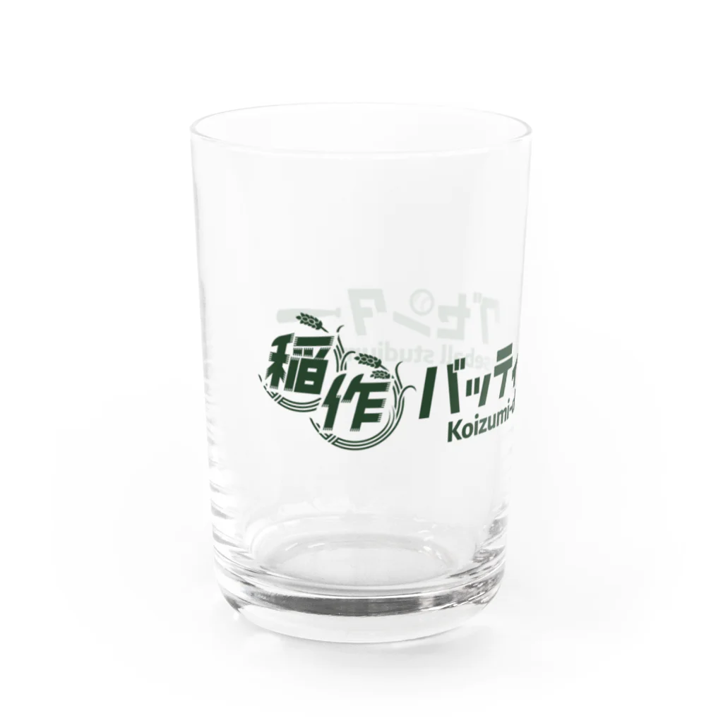 Poooompadoooourの稲作バッティングセンター(みどり) Water Glass :left