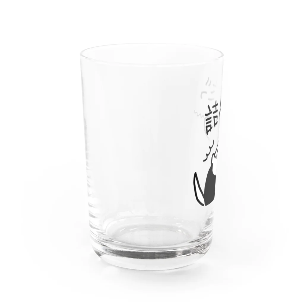ミナミコアリクイ【のの】の詰んだっ グラス左面